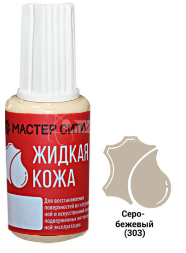Жидкая кожа флакон 20мл Серо-Бежевый Жидкая кожа флакон 20мл Серо-Бежевый