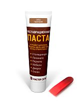 Реставрационная паста (блистер) Орех гварнери