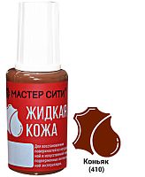 Жидкая кожа флакон 20мл Коньяк