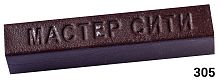 Воск мебельный твердый Зебрано негро
