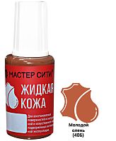 Жидкая кожа флакон 20мл Молодой Олень