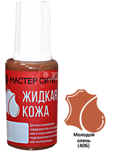 Жидкая кожа флакон 20мл Молодой Олень Жидкая кожа флакон 20мл Молодой Олень