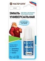 Эмаль для ванн, сантехники и бытовой техники (блистер) Белый