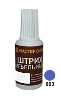 Штрих мебельный Голубой