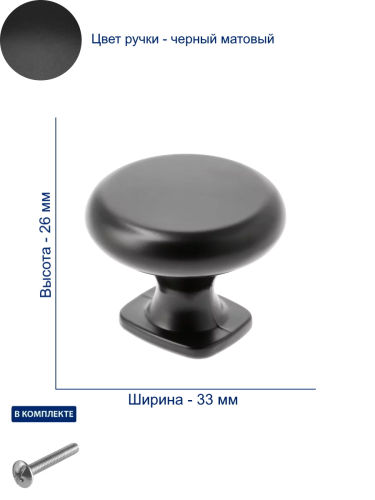 Ручка LORENA, чёрный матовый фото 2
