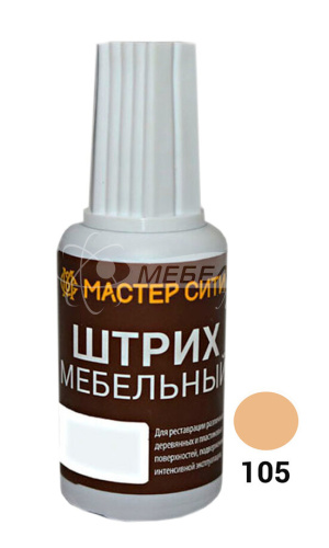 Штрих мебельный Бук светлый Штрих мебельный Бук светлый
