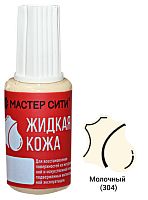 Жидкая кожа флакон 20мл Молочный