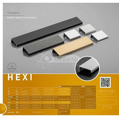 Ручка HEXI L160/190 черный матовый фото 2 Ручка HEXI L160/190 черный матовый фото 2
