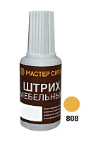 Штрих мебельный Желтый