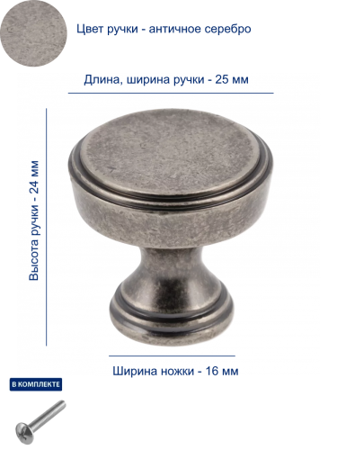 Ручка SONET, античное серебро фото 2