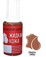 Жидкая кожа флакон 20мл Скотч