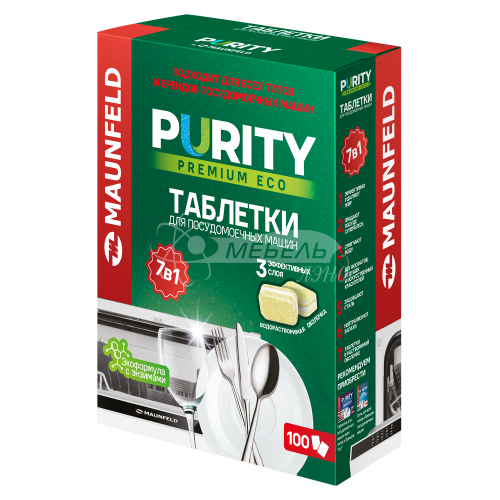 Таблетки для посудомоечных машин MAUNFELD Purity Premium ECO all in 1 MDT100PE (100 шт. в упаковке) Таблетки для посудомоечных машин MAUNFELD Purity Premium ECO all in 1 MDT100PE (100 шт. в упаковке)