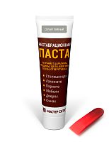 Реставрационная паста (блистер) Серый темный