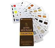 Веер-палитра Штрих мебельный