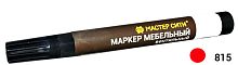 Маркер вентильный мебельный Красный