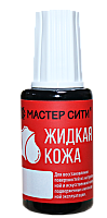 Жидкая кожа флакон 20мл Черный
