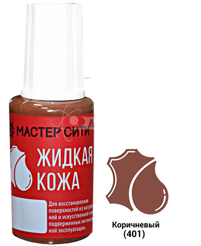 Жидкая кожа флакон 20мл Коричневый Жидкая кожа флакон 20мл Коричневый