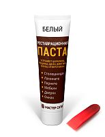 Реставрационная паста (блистер) Белый