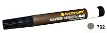 Маркер вентильный мебельный Металлик