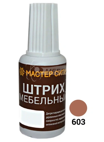 Штрих мебельный Вишня оксфорд Штрих мебельный Вишня оксфорд