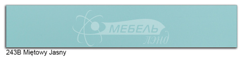 Мята Светлая 243B Кромка (42х2) Polkemic (ЗАКАЗНАЯ)