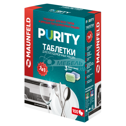 Таблетки для посудомоечных машин MAUNFELD Purity all in 1 MDT100ST (100 шт. в упаковке) Таблетки для посудомоечных машин MAUNFELD Purity all in 1 MDT100ST (100 шт. в упаковке)