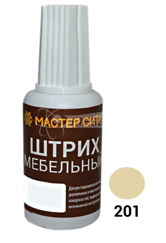 Штрих мебельный Бежевый