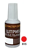 Штрих мебельный Красный