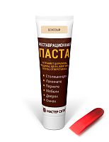 Реставрационная паста (блистер) Бежевый
