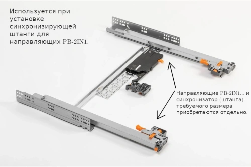 Интегрированный механизм Push to Open и Soft Close для Modern Slide Pro Soft Move фото 6