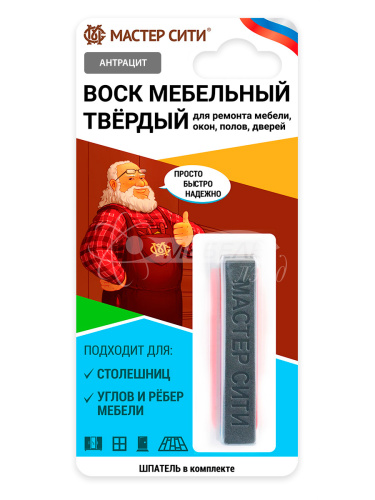 Воск мебельный твердый Антрацит Воск мебельный твердый Антрацит
