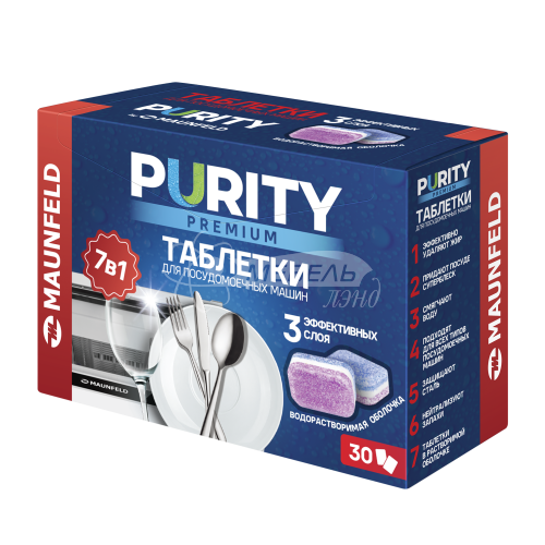 Таблетки для посудомоечных машин MAUNFELD Purity Premium all in 1 MDT30PP (30 шт. в упаковке) Таблетки для посудомоечных машин MAUNFELD Purity Premium all in 1 MDT30PP (30 шт. в упаковке)