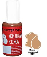 Жидкая кожа флакон 20мл Нежно-Коричневый