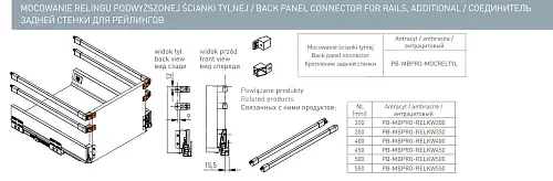 Крепление релинга удлиненной задней стенки для Модернбокс PRO антрацит фото 2 Крепление релинга удлиненной задней стенки для Модернбокс PRO антрацит фото 2