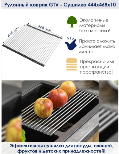 Рулонный коврик - Сушилка 444х468х10 фото 3