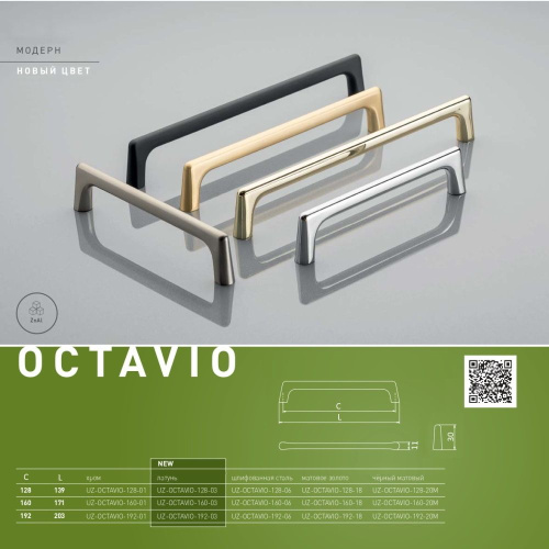 Ручка OCTAVIO 128 мм, черный матовый фото 7